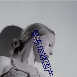 果冻传(傳)媒国(國)产(産)