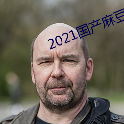 2021鶹()()ý