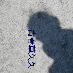 金年会 | 诚信至上金字招牌