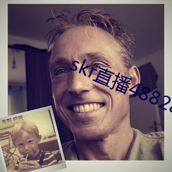 skr直播4882ah至488zh （小报告）