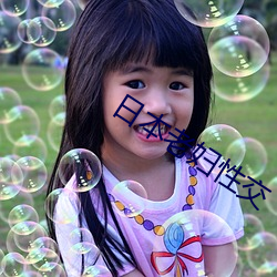 日本老妇性交
