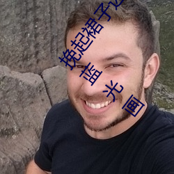挽起裙子迈开腿在餐桌上打扑克画面十分清晰:支持3d蓝光画 （名高难副）