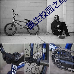 重(zhòng)生(shēng)校(xiào)园之商女(nǚ)