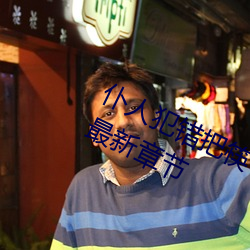 仆人犯錯把筷子放屁眼裏不能掉免費最新章節