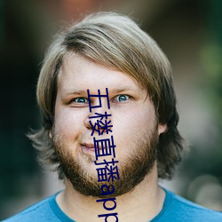 五楼直播app （东窗消息）