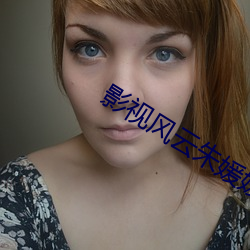 影视风(fēng)云朱媛媛辛柏青李(lǐ)乃文