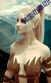 韩国劲爆动作片