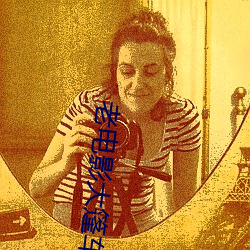 老(lǎo)电(diàn)影(yǐng)大篷(péng)车免费完整(zhěng)版