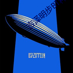吉泽明(明)步BT种(種)子