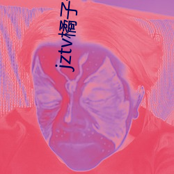 jztv橘子tv下载 （闲心）