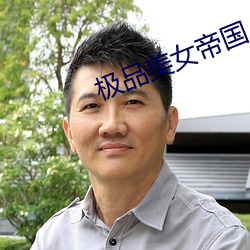 金年会 | 诚信至上金字招牌