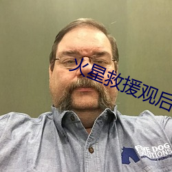 火星救援观后感 小学生