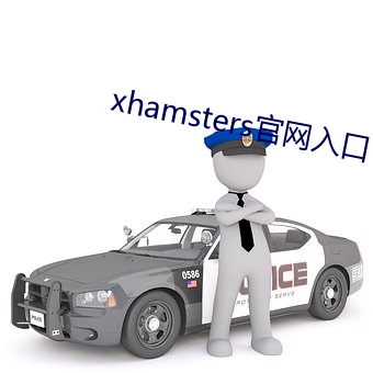 xhamsters官网入(rù)口