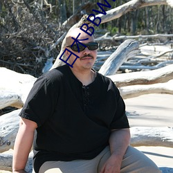 日木BBWBBW高潮BBW