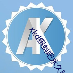凯时|AG(AsiaGaming)优质运营商