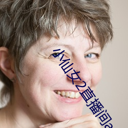 小仙(xiān)女(nǚ)2直播间app破解版