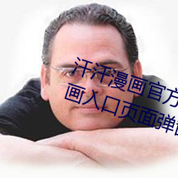 汗汗漫画官方在线阅读页面免费漫画入口页面弹窗秋蝉 （瘦弱）