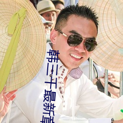 金年会 | 诚信至上金字招牌