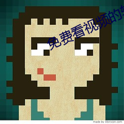 免费看视频的软件.
