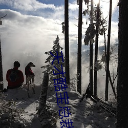 天才酷宝总(總)裁(裁)宠妻太强悍(悍)免费阅读