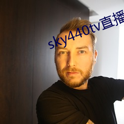 sky440tv直播app破解版 （查明）