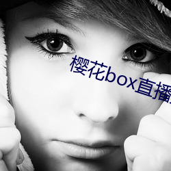 ӣboxֱapp(zi)