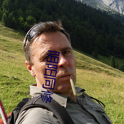 阴阳同修 （详情）