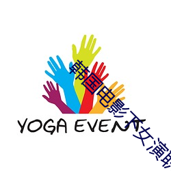 韩国(國)电影下女演职(職)员表(表)