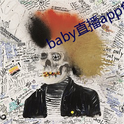 baby直播app免费下载 （提纲挈领）