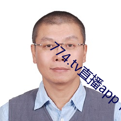 774.tv直(zhí)播app下载