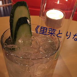 《里菜とりなとあな樱(yīng)花动漫(màn)》