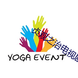 贞观之治电视剧全集免费观看 （不情之请）