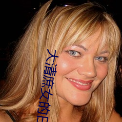 大清庶女的日子
