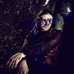 黄色软件(jiàn)下载3.0.3每天无限次oppo版不用会(huì)员也(yě)可以免(miǎn)广告?