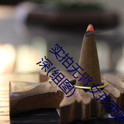 实拍无(wú)臂女孩两腿喂奶 裸露美(měi)乳喂奶母爱感人至深(shēn)(组(zǔ)图)