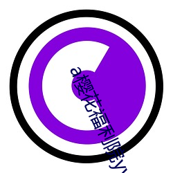 a樱花福利院yy入口 （泥工）