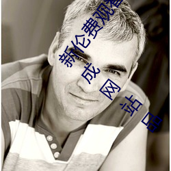 新伦(倫)费观看2020动(動)漫夜夜(夜)未满十八(八)勿(勿)进的爽(爽)爽免费(費)人成网站品