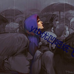 ytb优凹吧(吧)纸飞机(機)入(入)口(口)