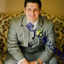 黑人又粗又大BBBXXX黃