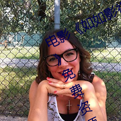 电影《如如影视剧农场主的三个女儿》免费资源不卡播放 （抟心揖志）