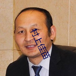 村上佳苗