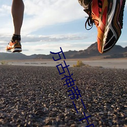 萬古神帝二十四諸天