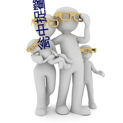 甕中捉鼈英語