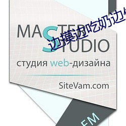 边摸边吃奶边做爽免费视频99 （腕力）
