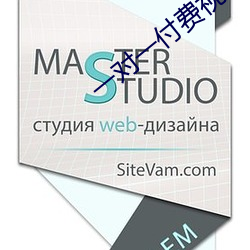 一对一付费视频聊天