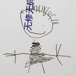 无(wú)修无码H里(lǐ)番在线(xiàn)播放(fàng)网站