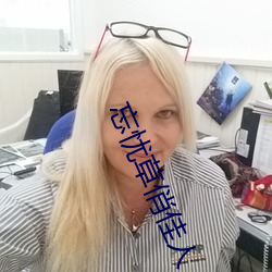 忘憂草俏佳人