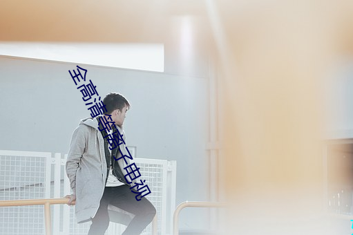 尊龙凯时-人生就是搏!