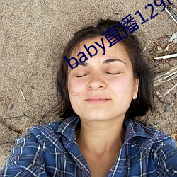 baby直播129tv下载