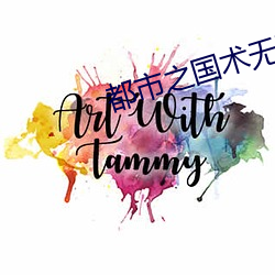 都市之国术无双